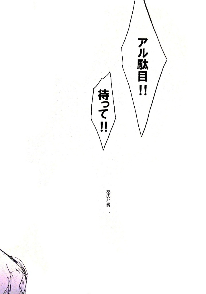 TRACE PRAYER(本号/ネーム本)