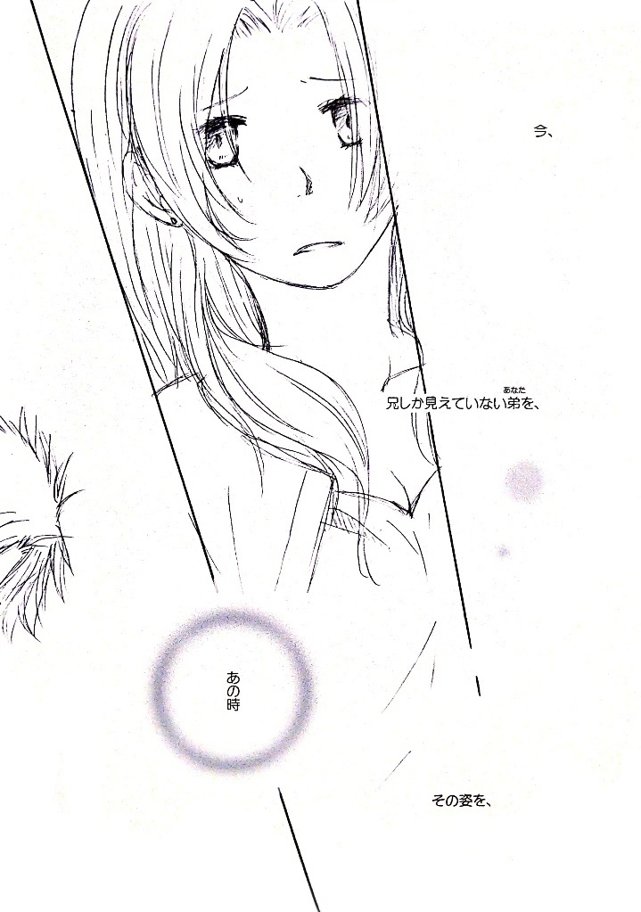 TRACE PRAYER(本号/ネーム本)