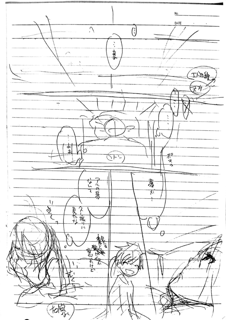 TRACE PRAYER(本号/ネーム本)