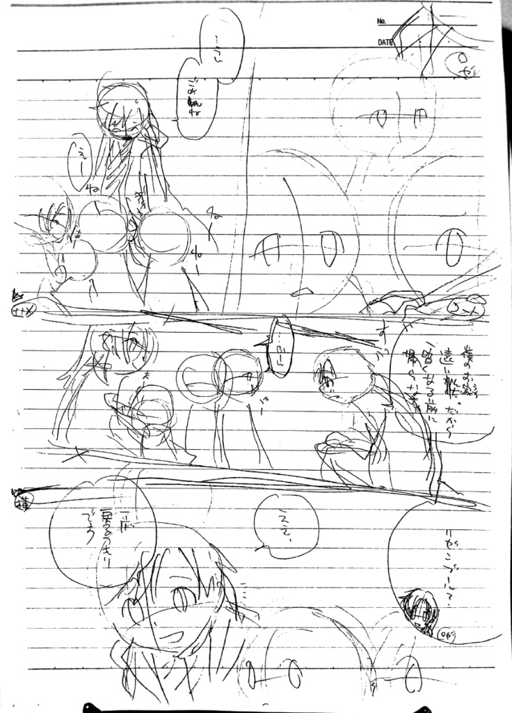 TRACE PRAYER(本号/ネーム本)