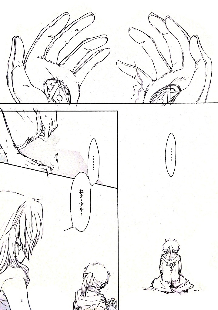 TRACE PRAYER(本号/ネーム本)