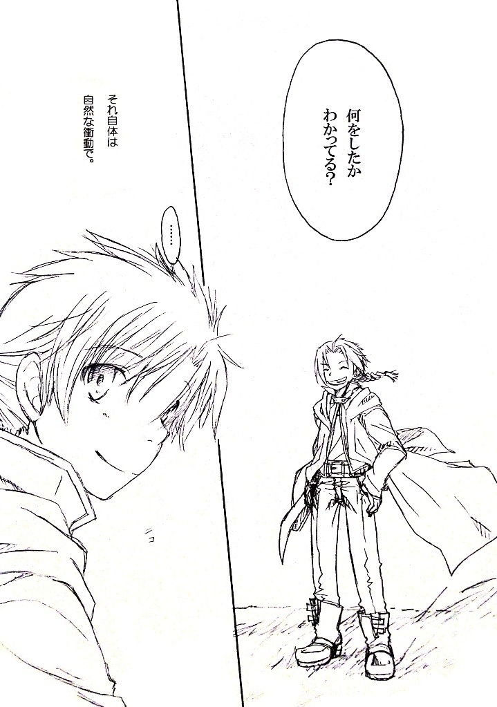 TRACE PRAYER(本号/ネーム本)