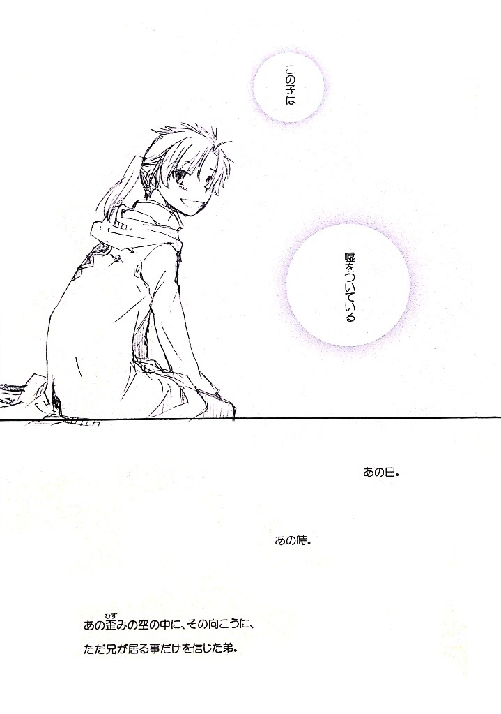 TRACE PRAYER(本号/ネーム本)