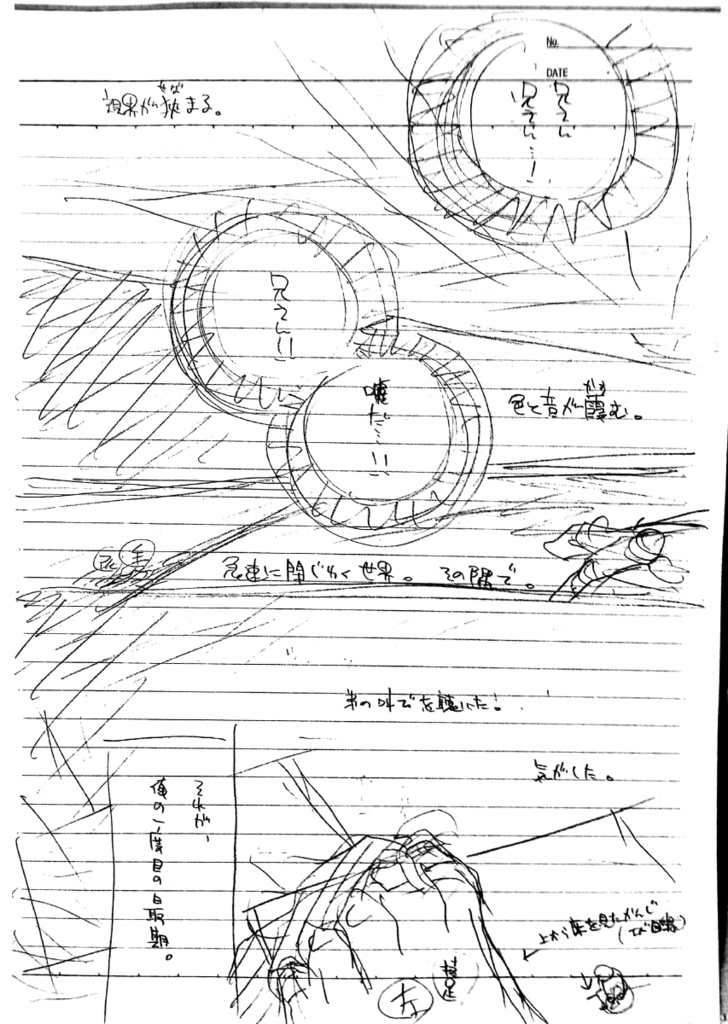 TRACE PRAYER(本号/ネーム本)