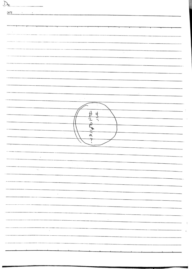 TRACE PRAYER(本号/ネーム本)