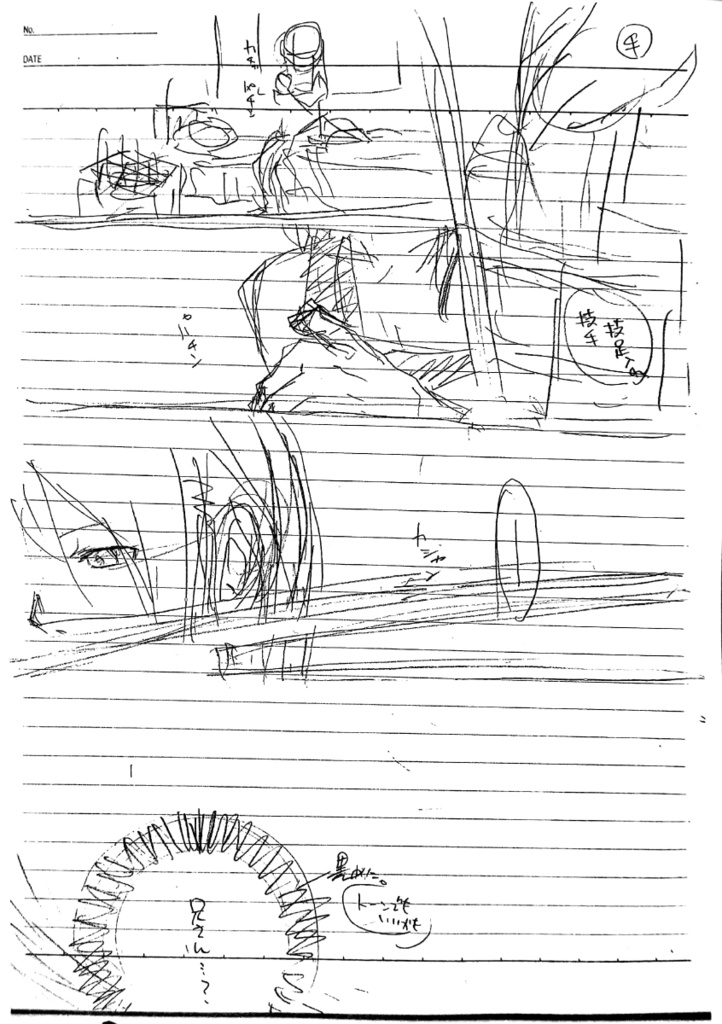 TRACE PRAYER(本号/ネーム本)