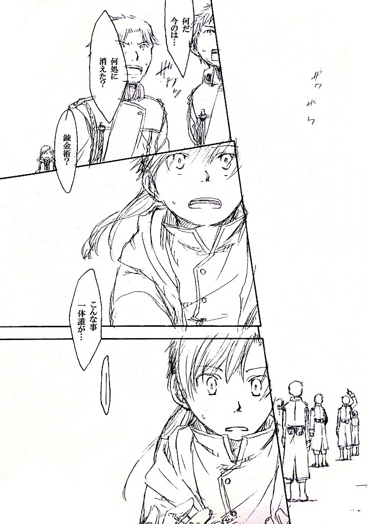 TRACE PRAYER(本号/ネーム本)