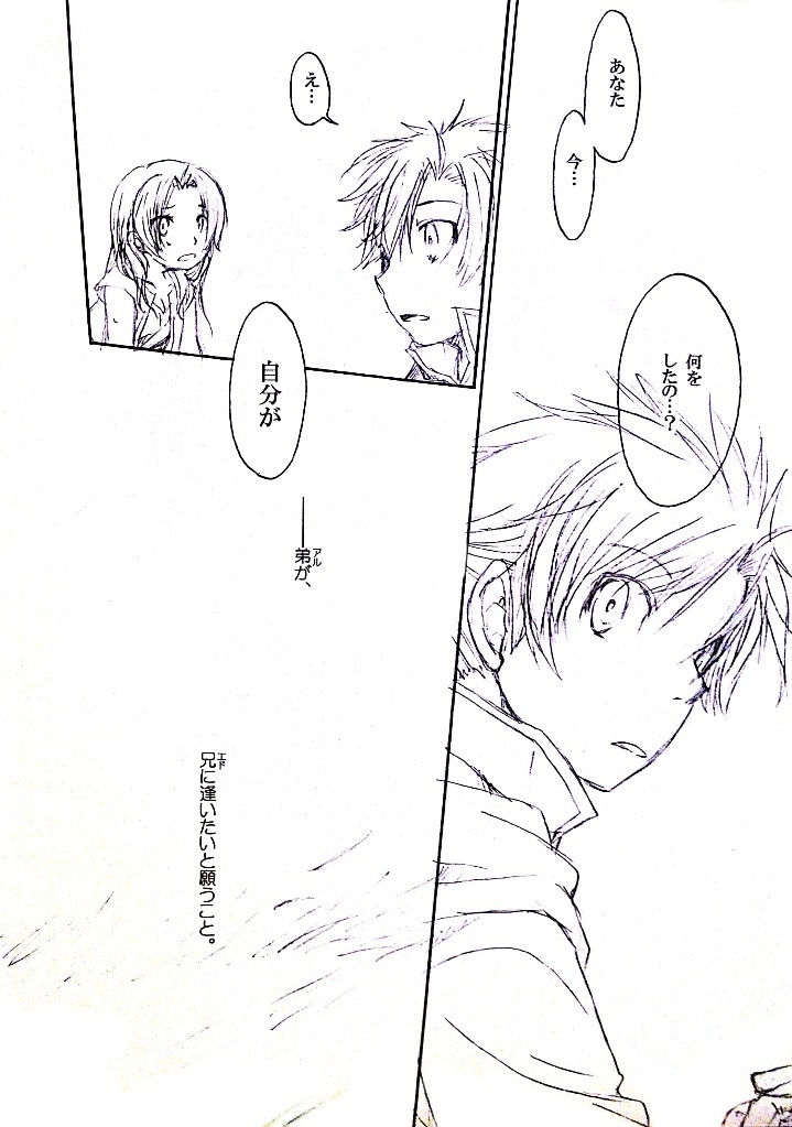 TRACE PRAYER(本号/ネーム本)