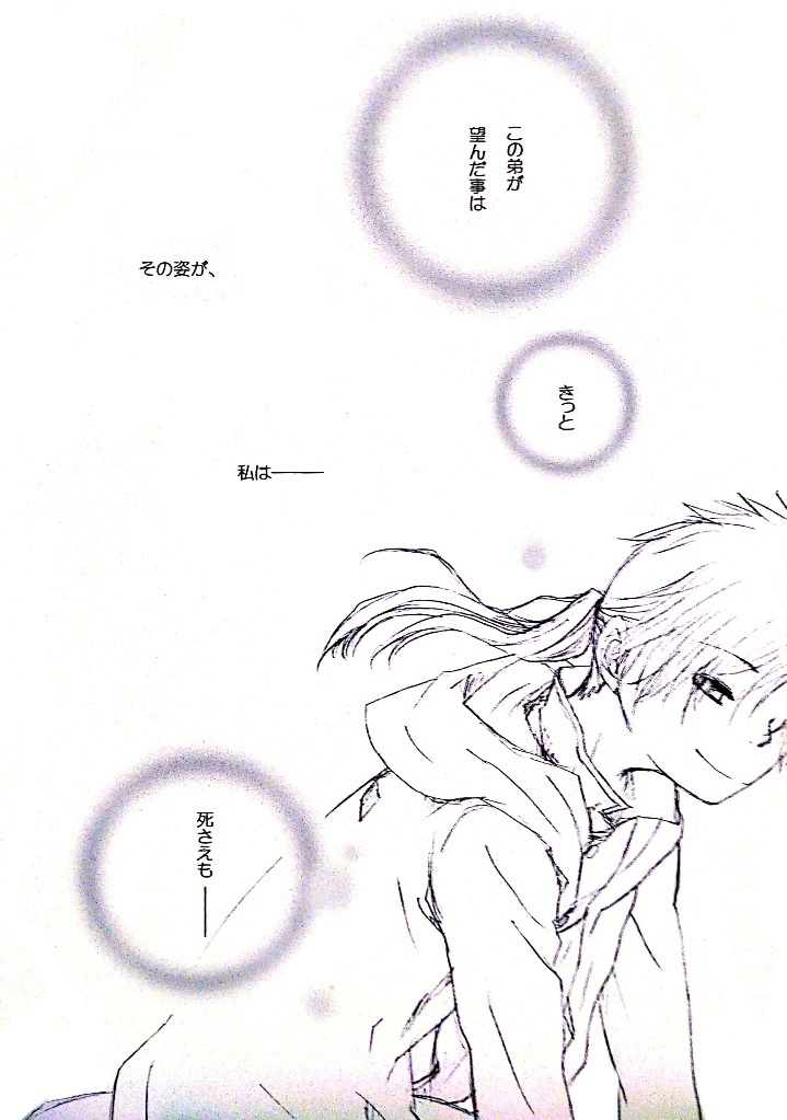 TRACE PRAYER(本号/ネーム本)