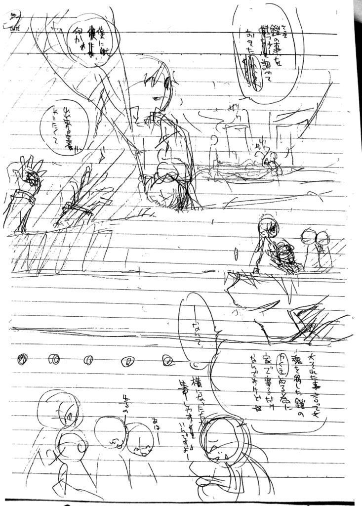 TRACE PRAYER(本号/ネーム本)