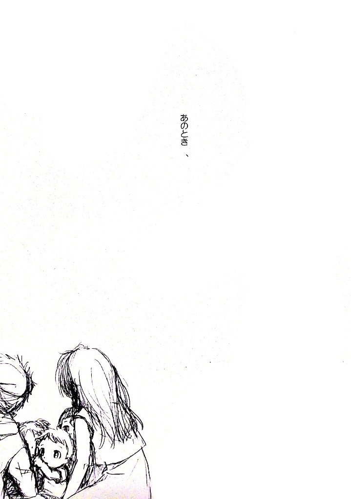 TRACE PRAYER(本号/ネーム本)