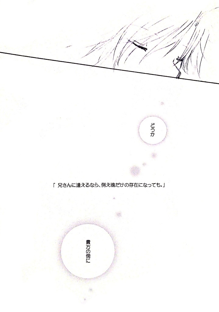 TRACE PRAYER(本号/ネーム本)