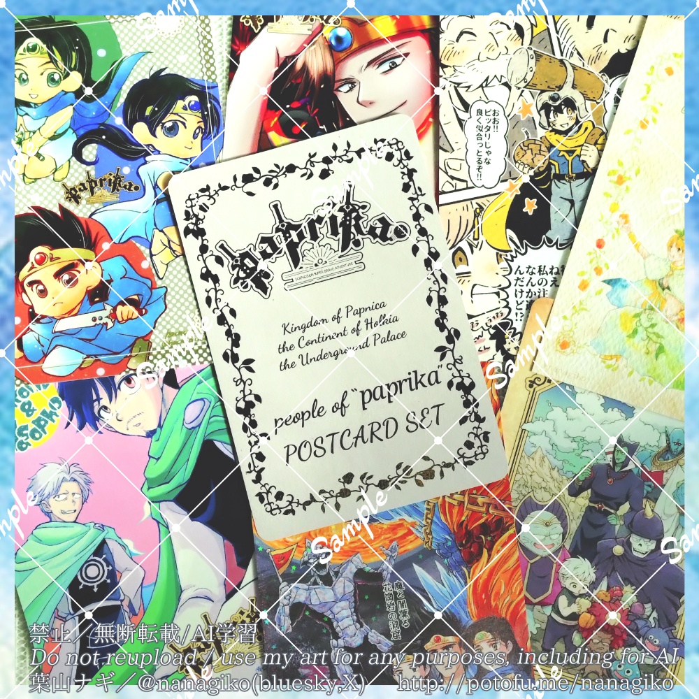 paprikaポストカードセット
