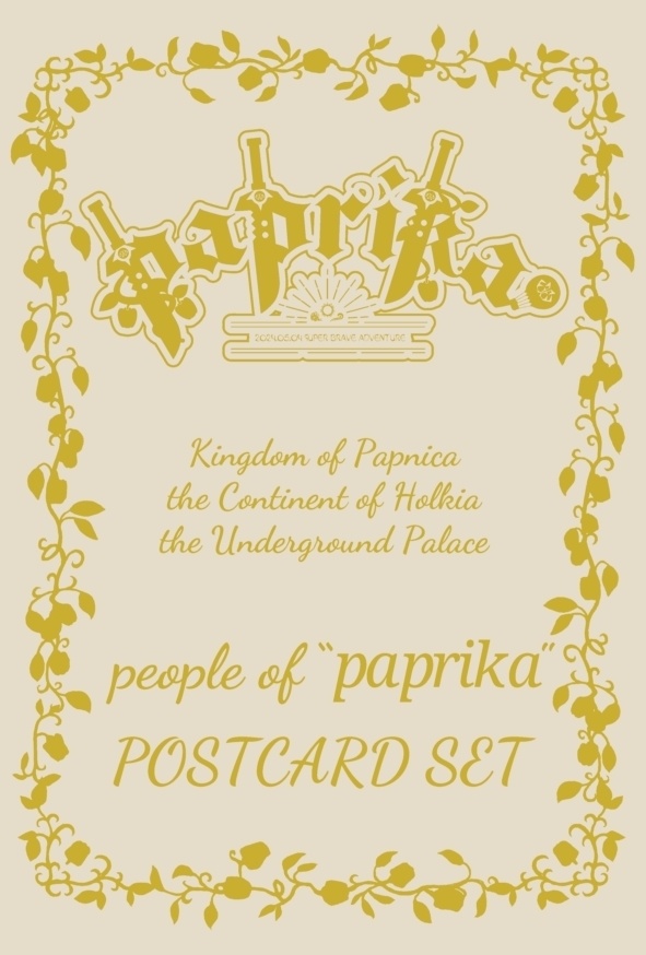 paprikaポストカードセット