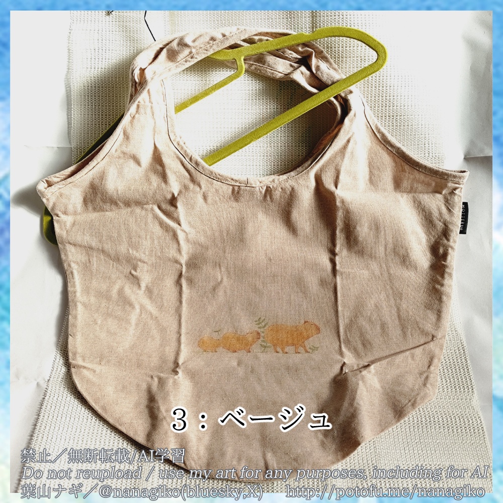 エコバッグ