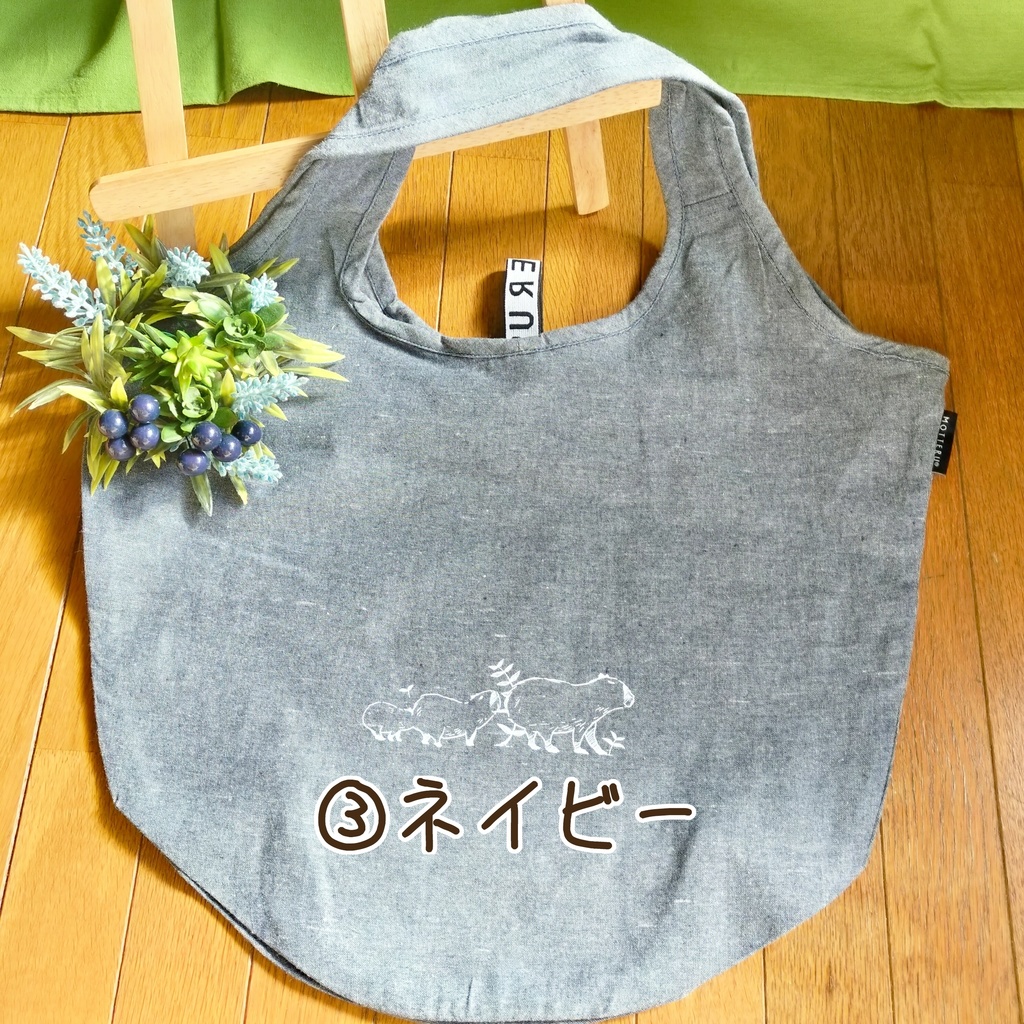 エコバッグ(3色)