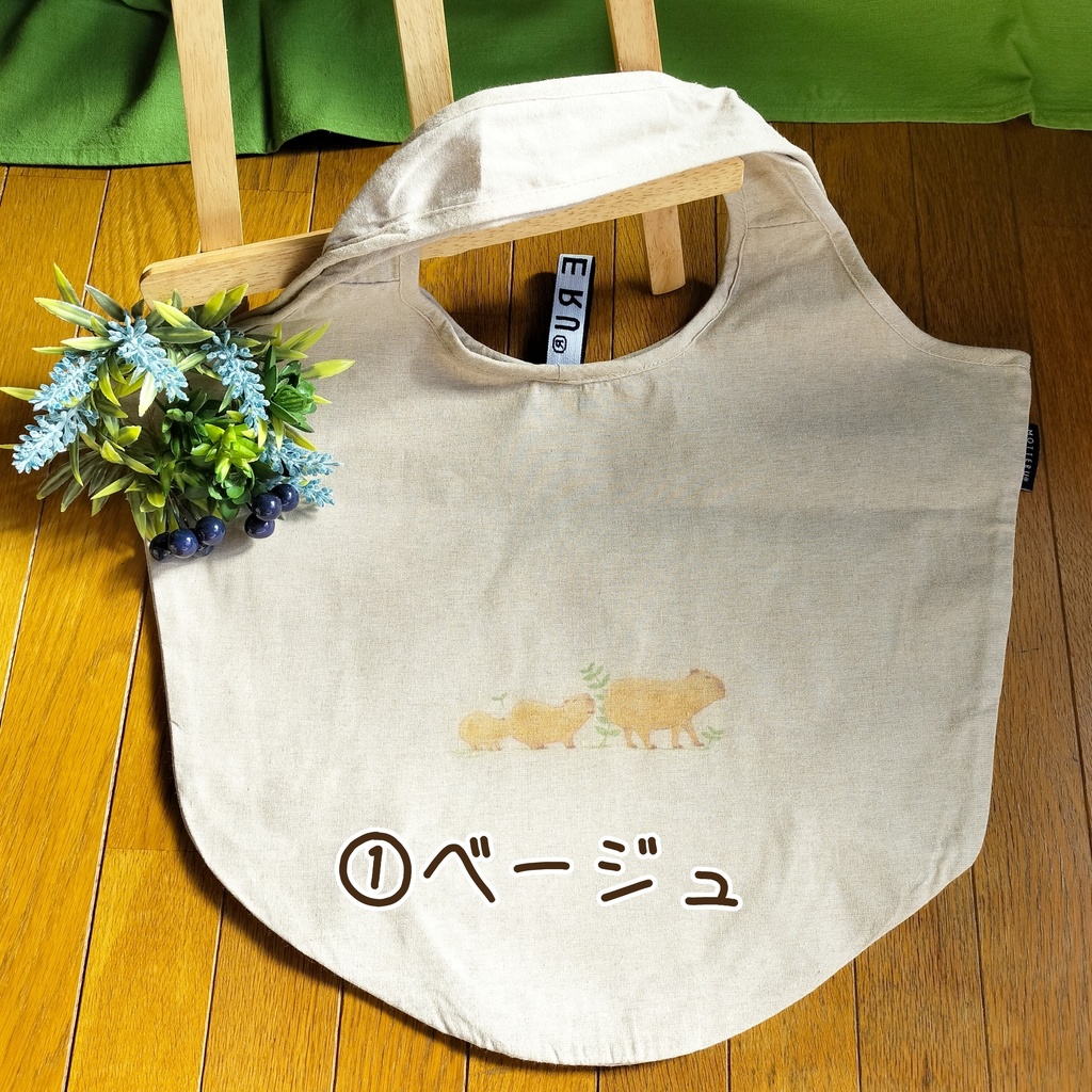 エコバッグ(3色)