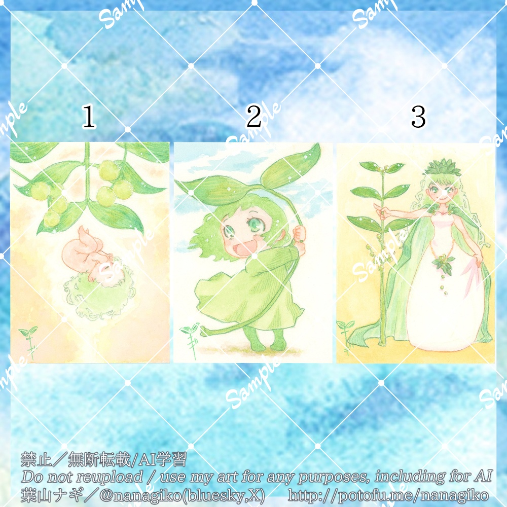 【ATC原画】椰の木に希う