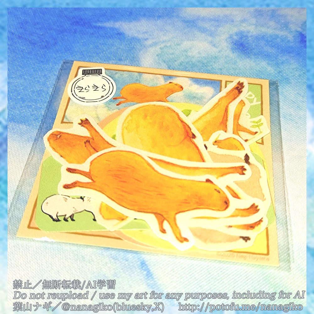 カピバラだらけフレークシール