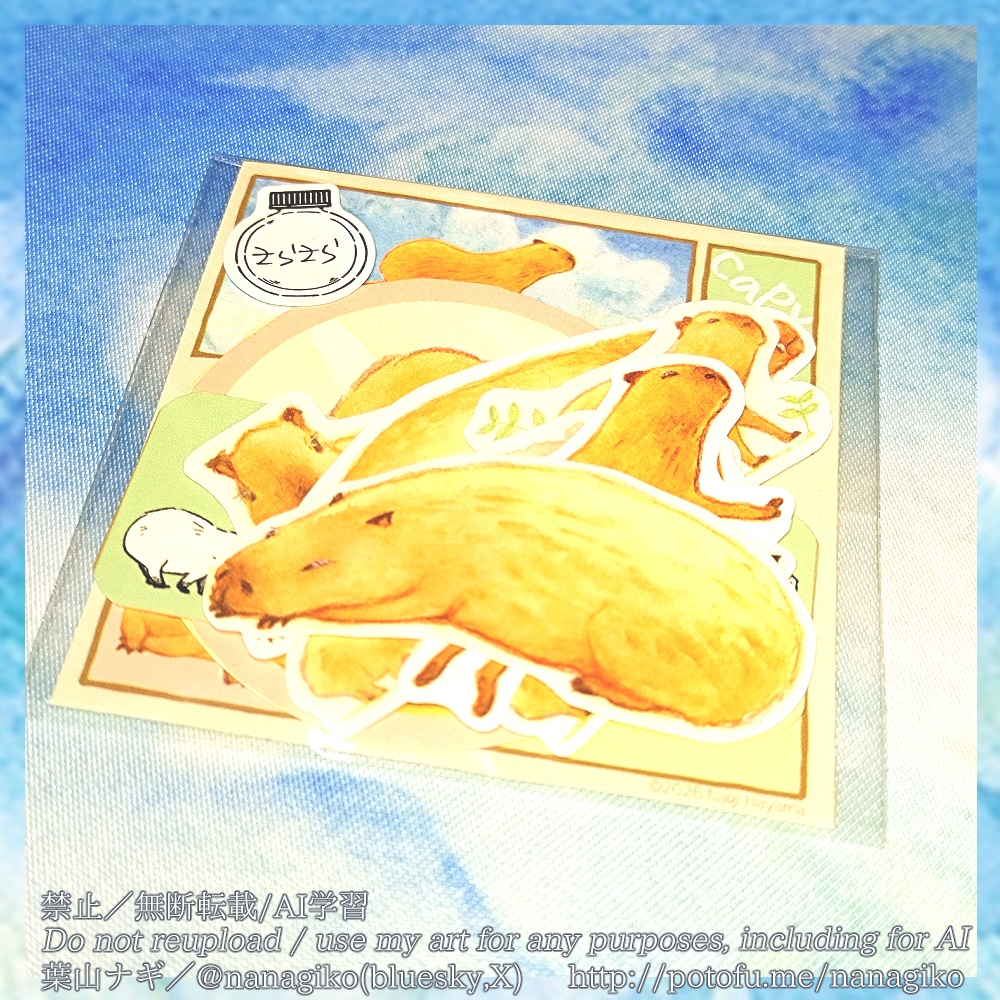 カピバラだらけフレークシール