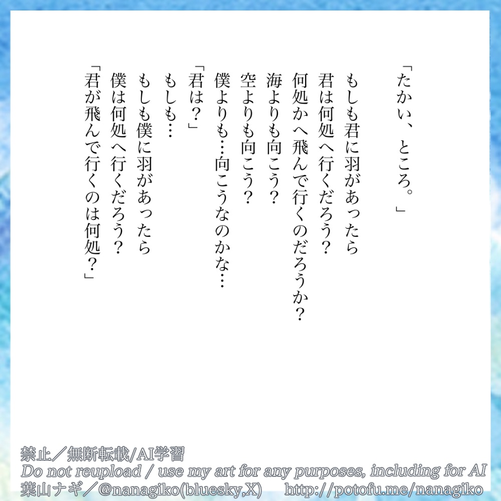こんにちは さようなら ありがとう またあした。