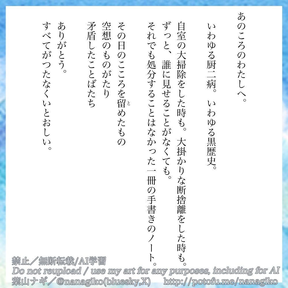こんにちは さようなら ありがとう またあした。