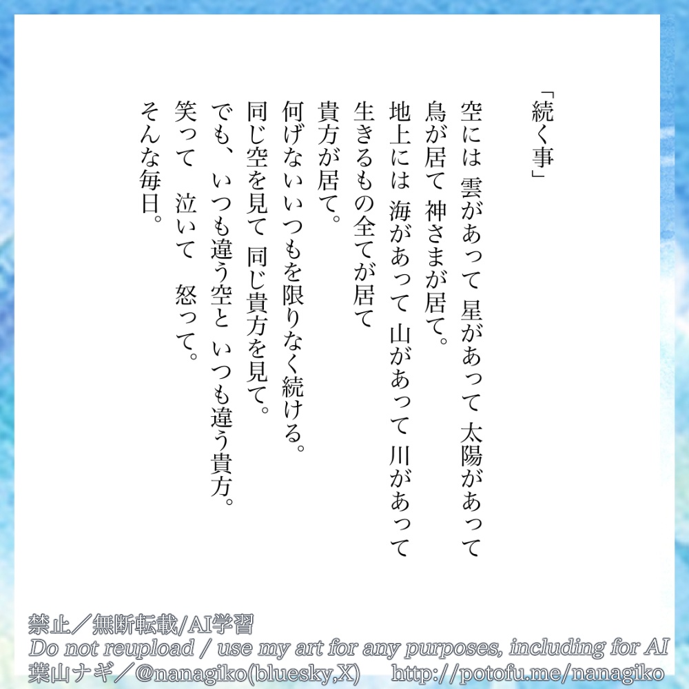 こんにちは さようなら ありがとう またあした。