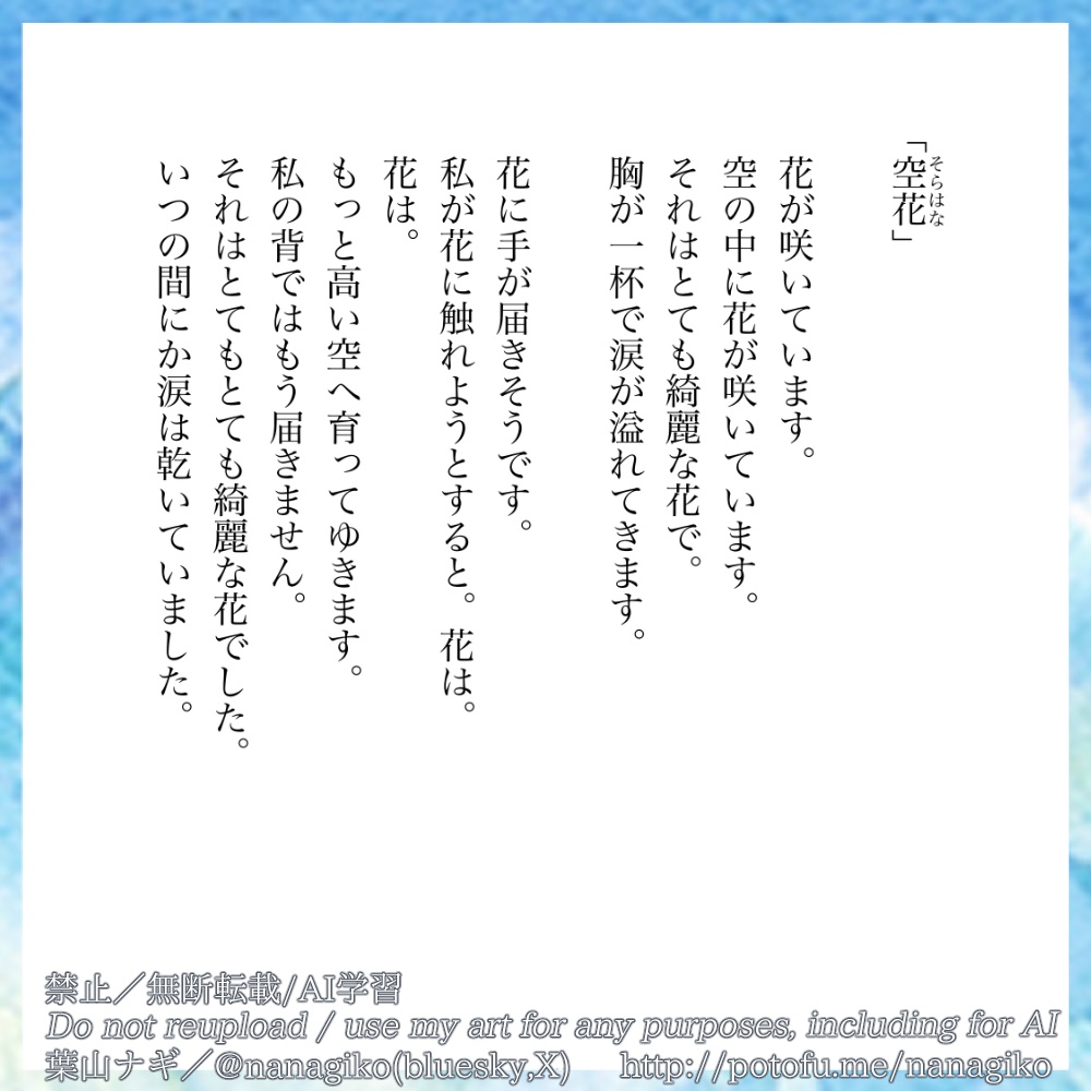 こんにちは さようなら ありがとう またあした。