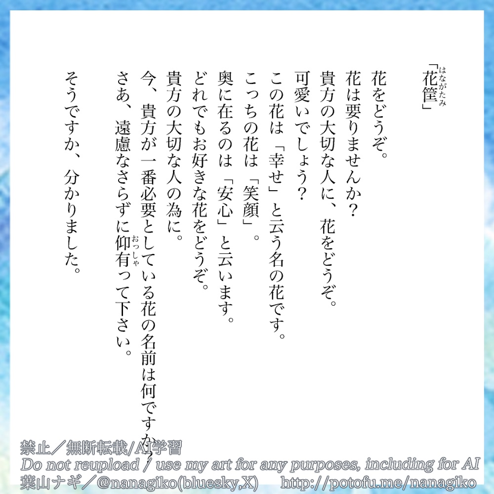 こんにちは さようなら ありがとう またあした。