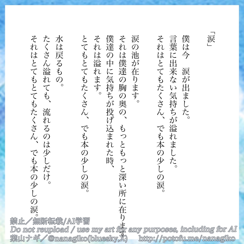 こんにちは さようなら ありがとう またあした。