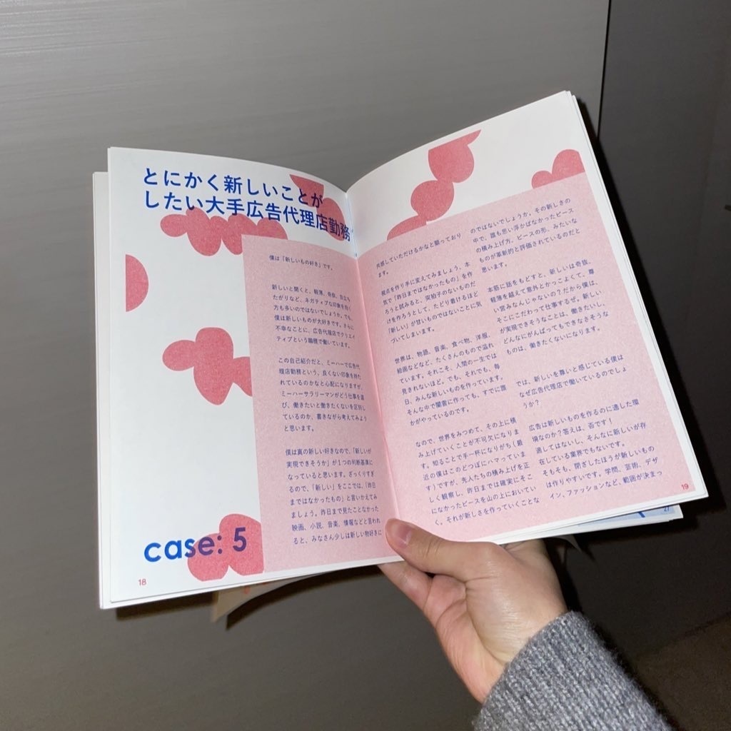 働きたくない vol.1