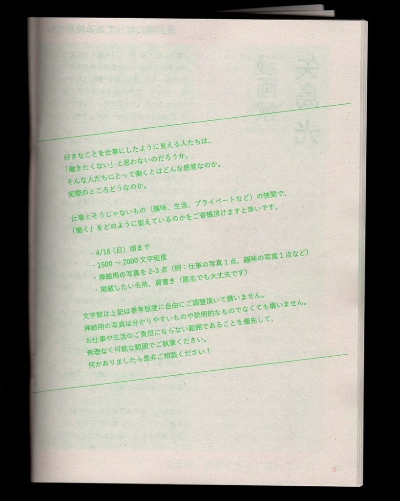 働きたくない vol.2