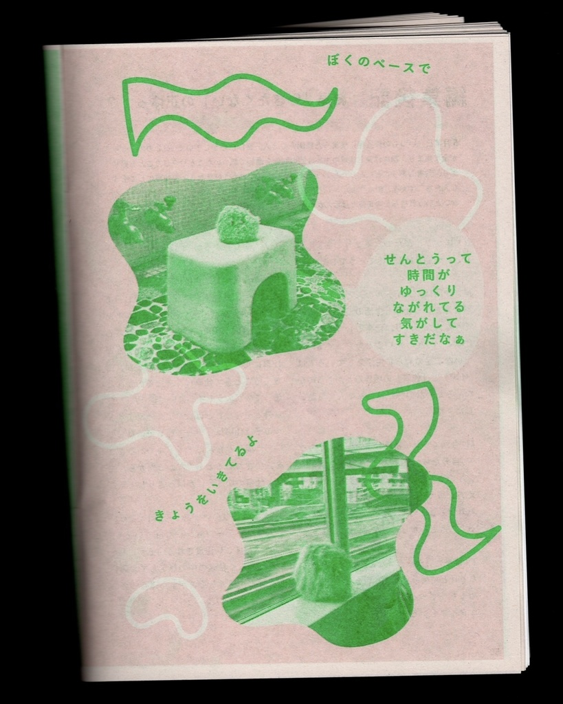 働きたくない vol.2