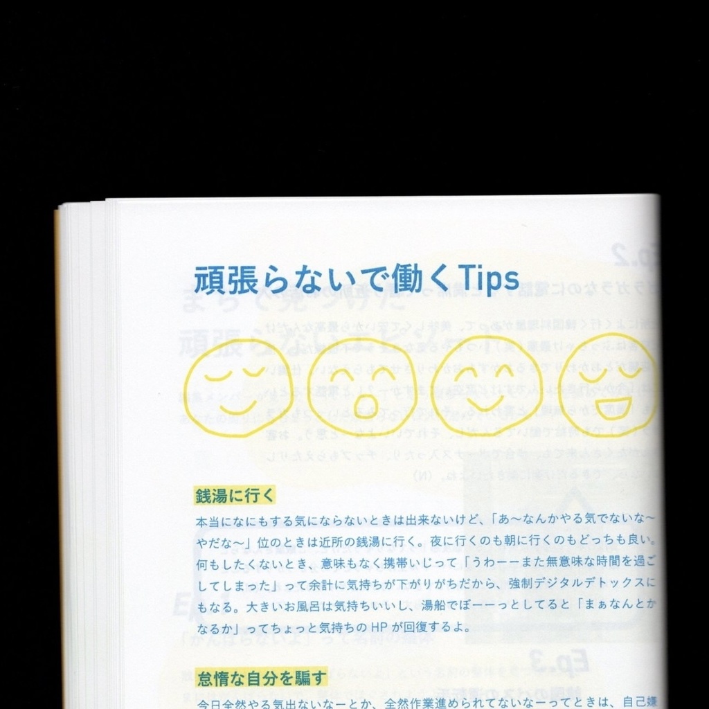 働きたくない vol.3