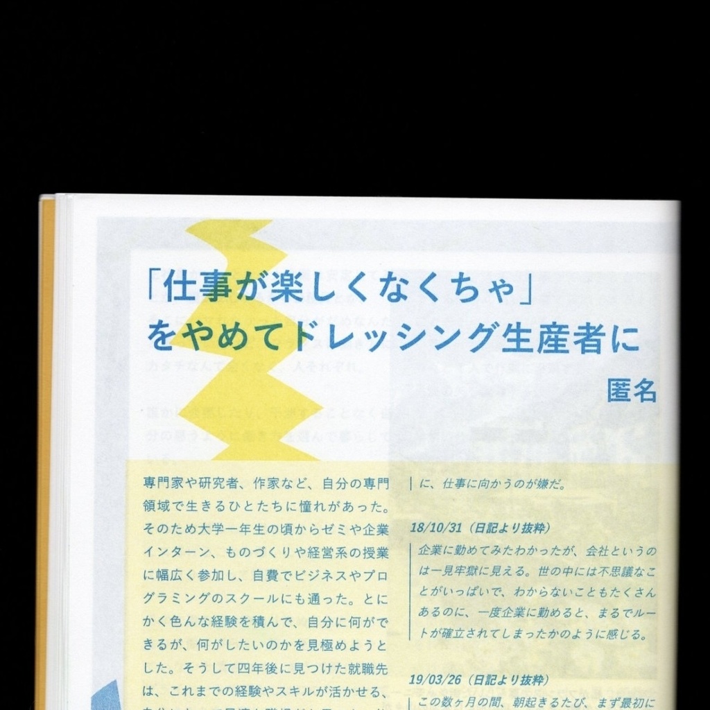働きたくない vol.3