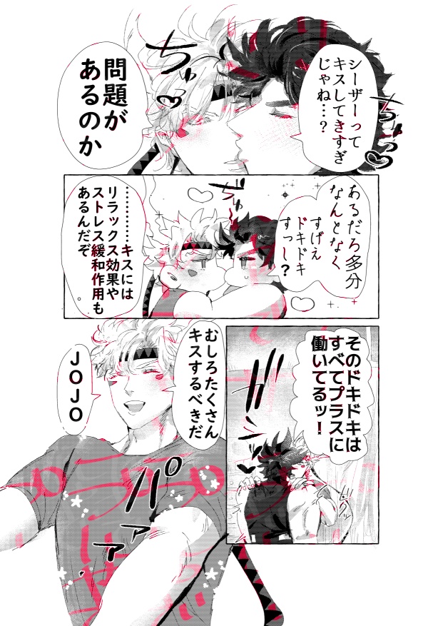 きみに、むちゅ~ もると・でぃ・ぴゅ!
