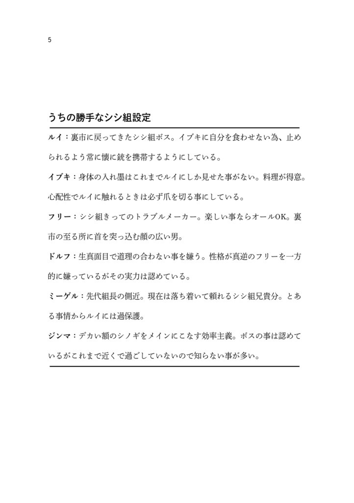 あなたの隣まで、あと