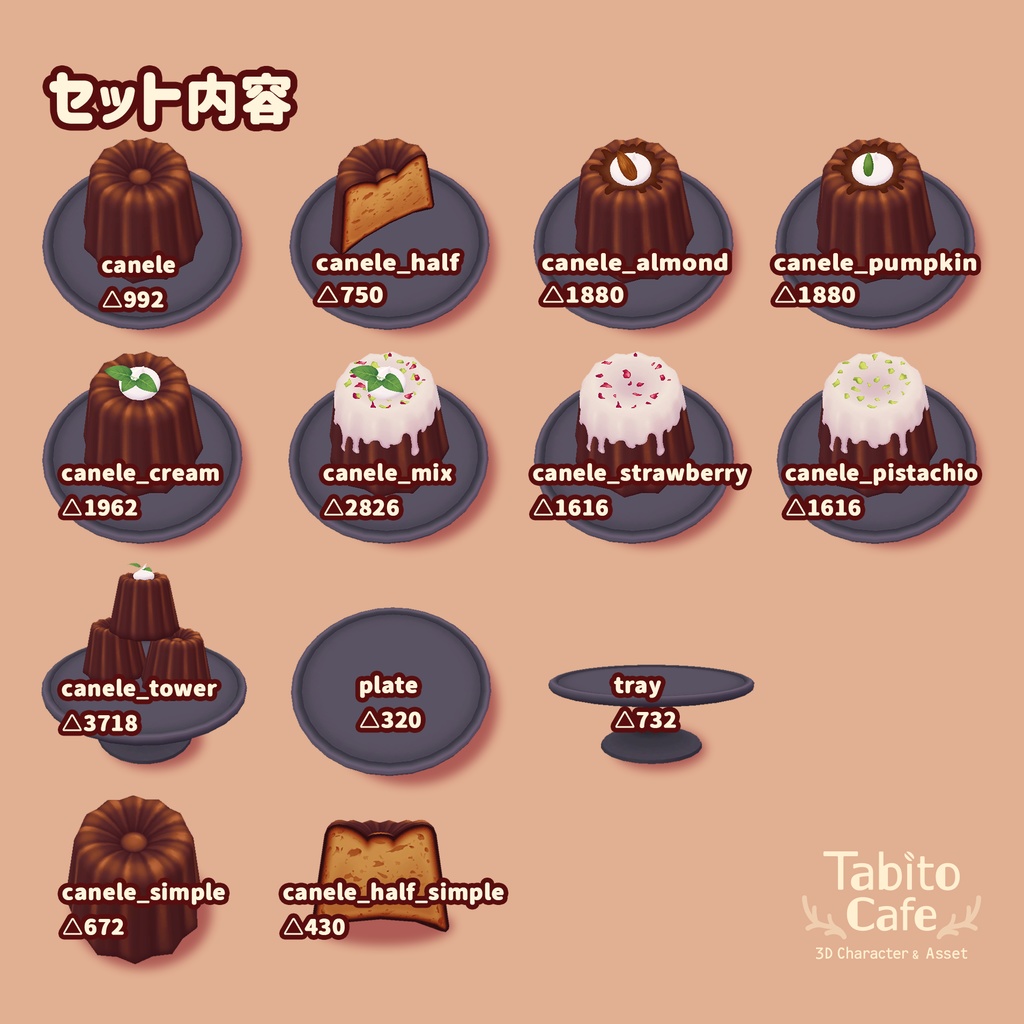 カリッとふわふわ✨カヌレセット✨