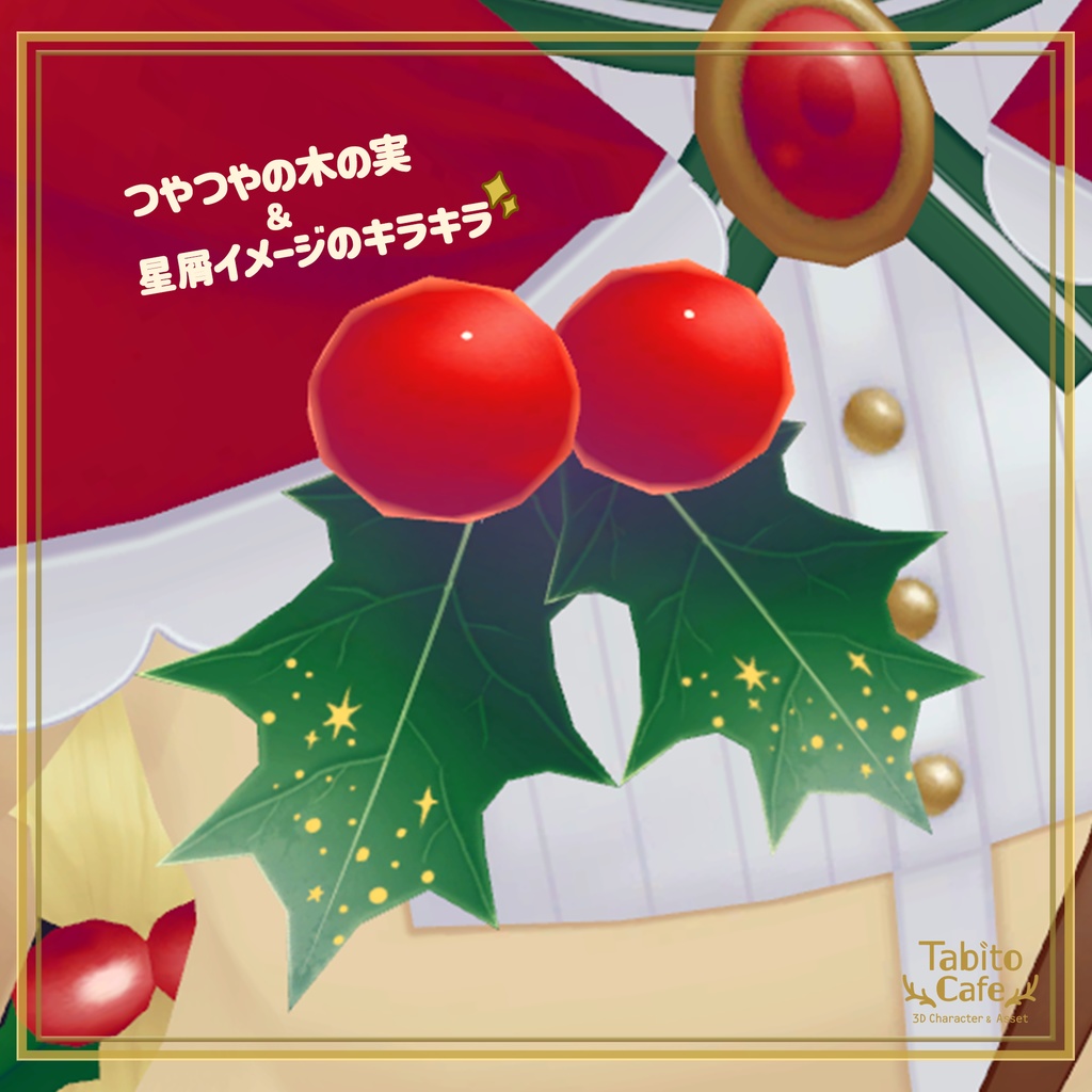 季節のブローチ🎄ヒイラギver.