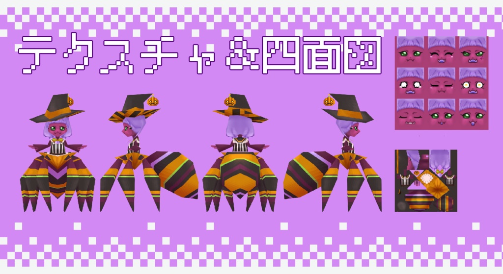 オリジナルローポリアバター【Spider Witch】