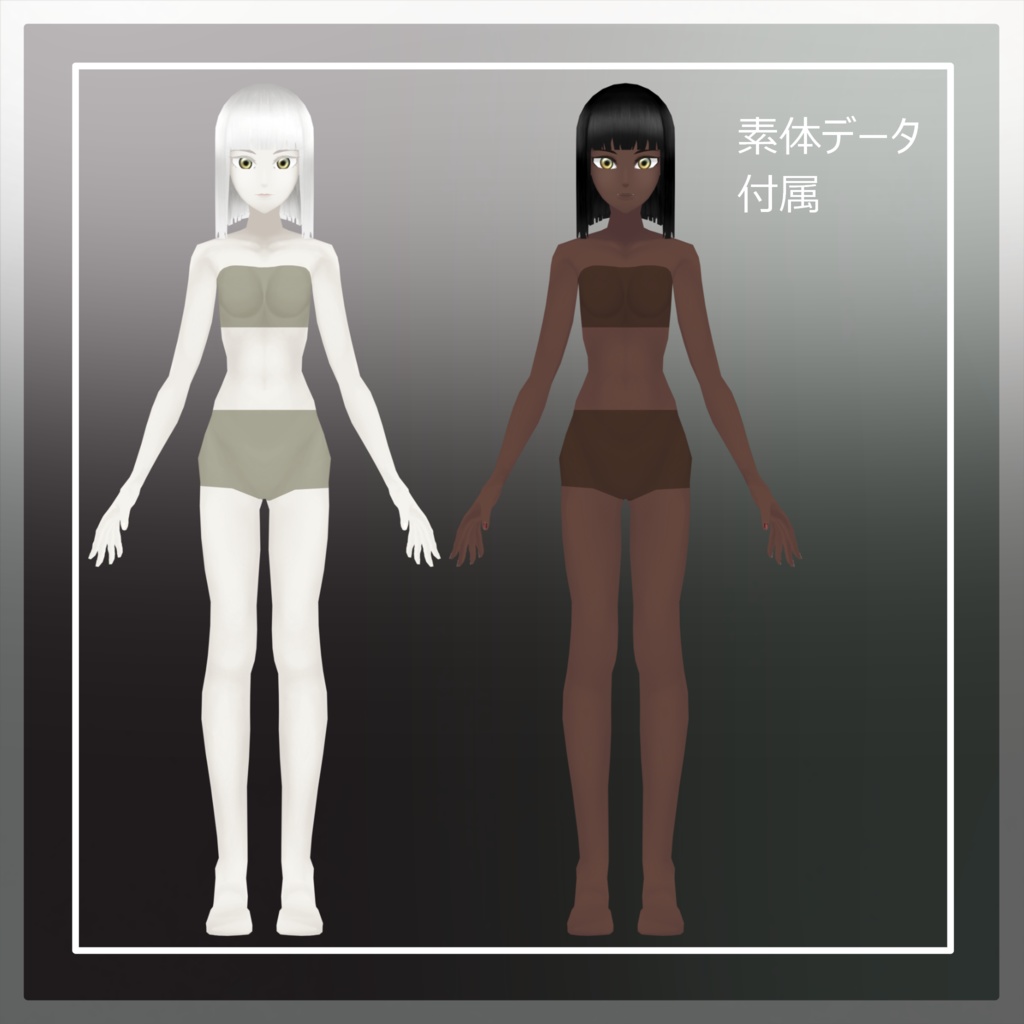 オリジナル3Dアバター【ChocolateLily&WhiteLily】