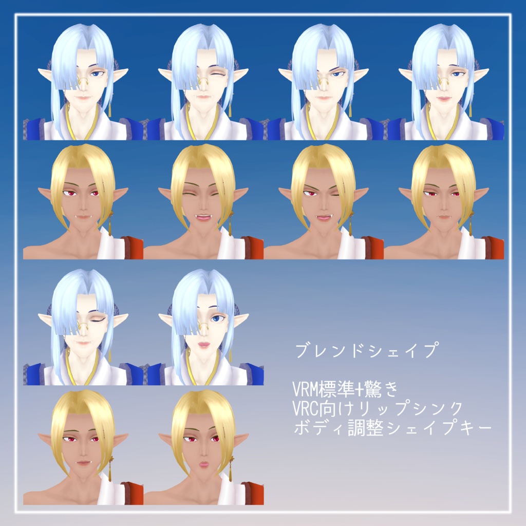 オリジナル3Dアバター【北天&南天】