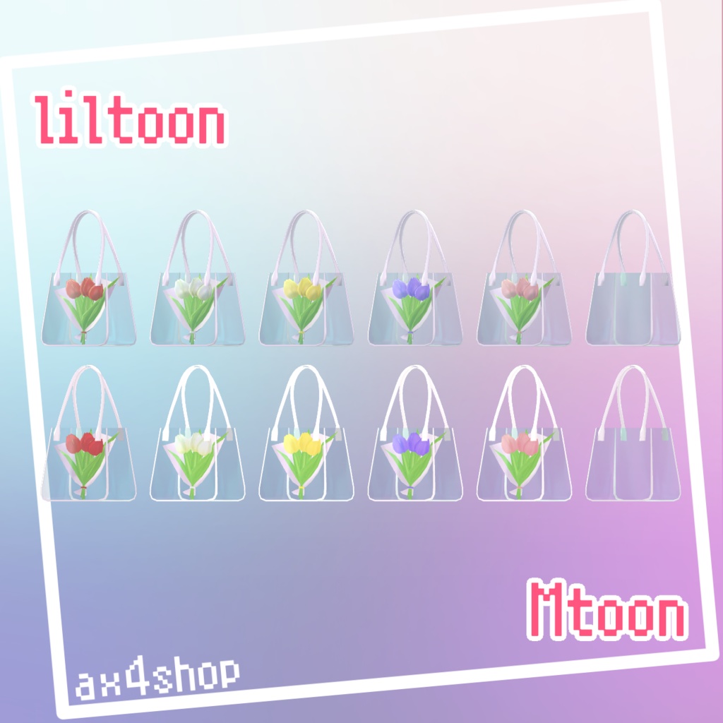 オリジナル3Dアクセサリー【ChulipBag】