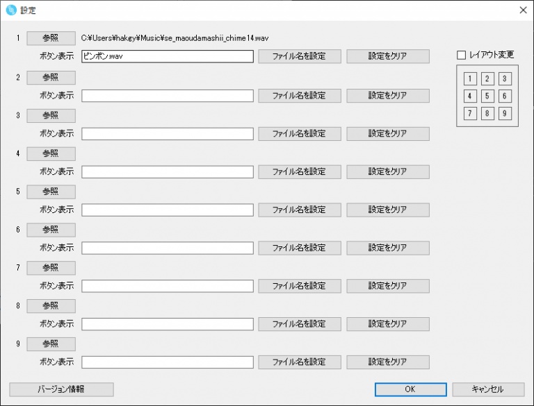 【無料】姫寺サンプラー【配信支援ソフト】