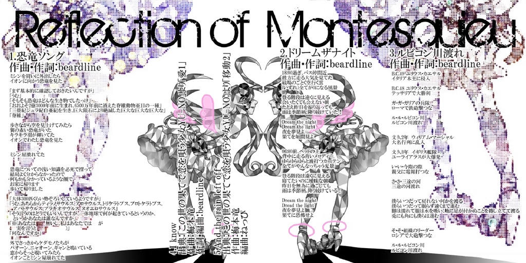T型トランジスタ - モンテスキューの反射