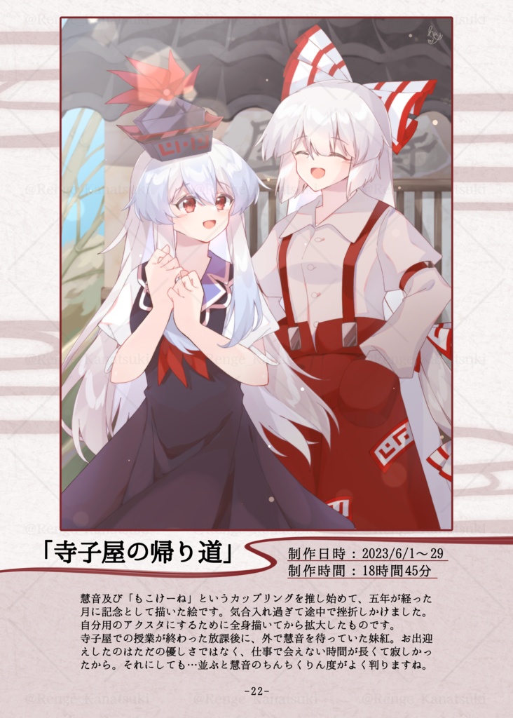 【R7秋例新刊】「智慧の音の記録」