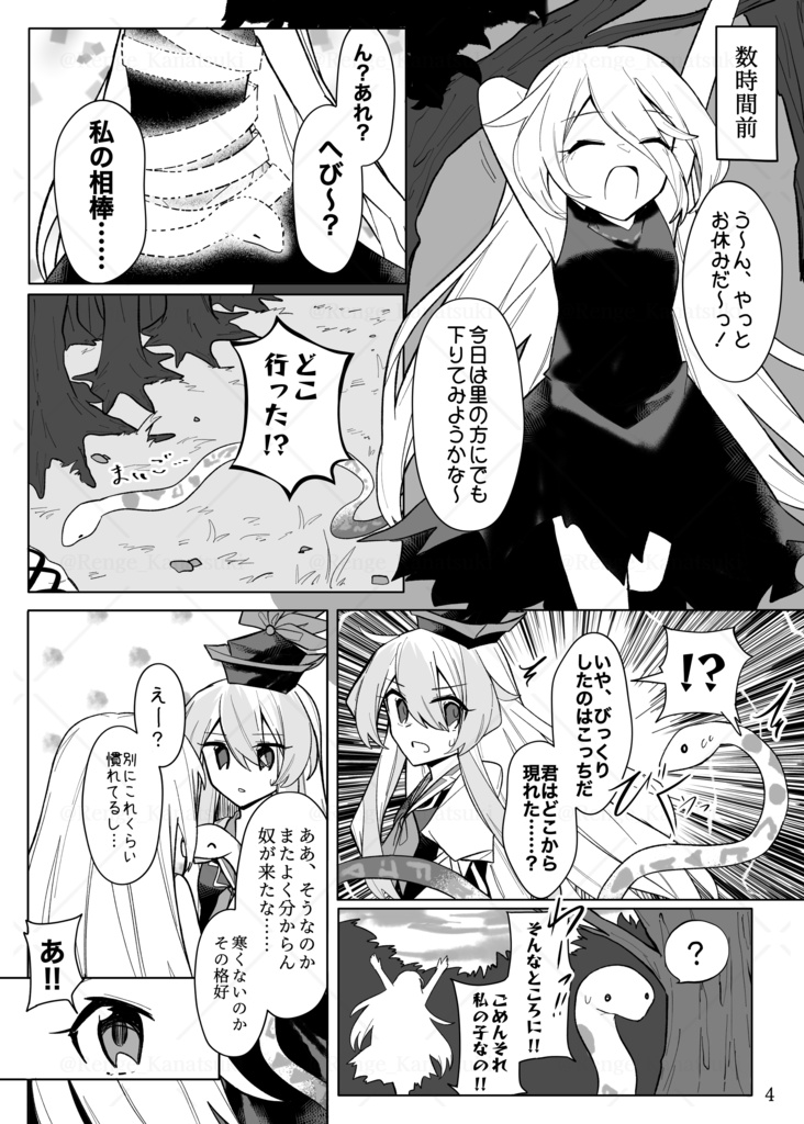 【R8春例新刊】「第一回 月の被害者の会」