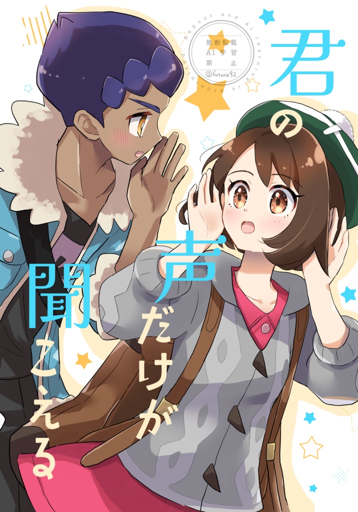 君の声だけが聞こえる