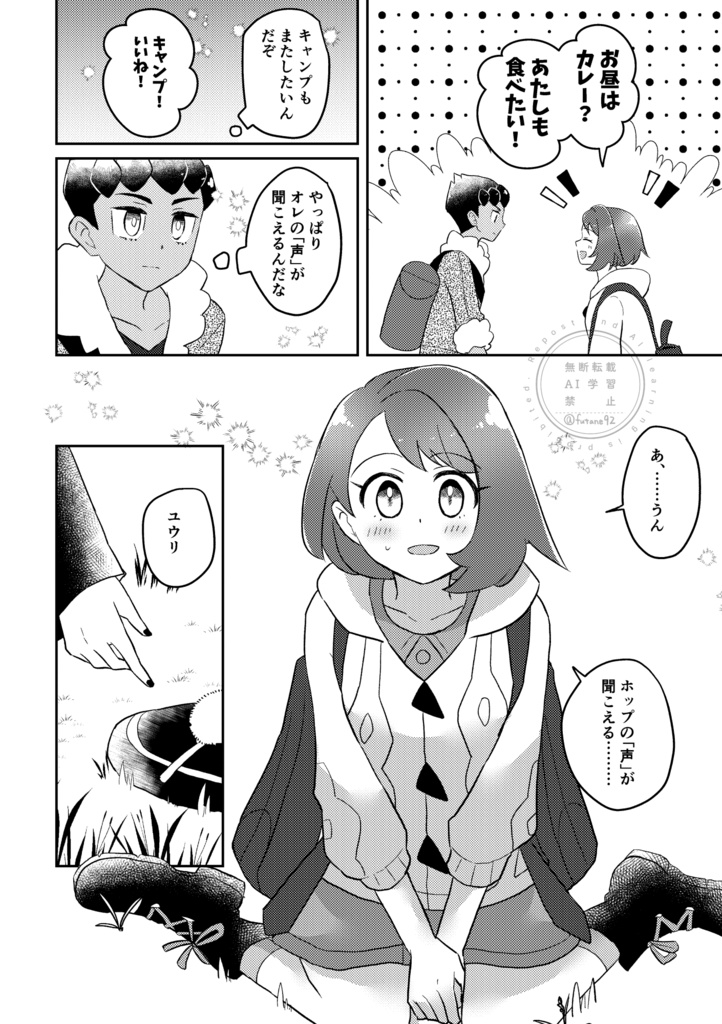 君の声だけが聞こえる