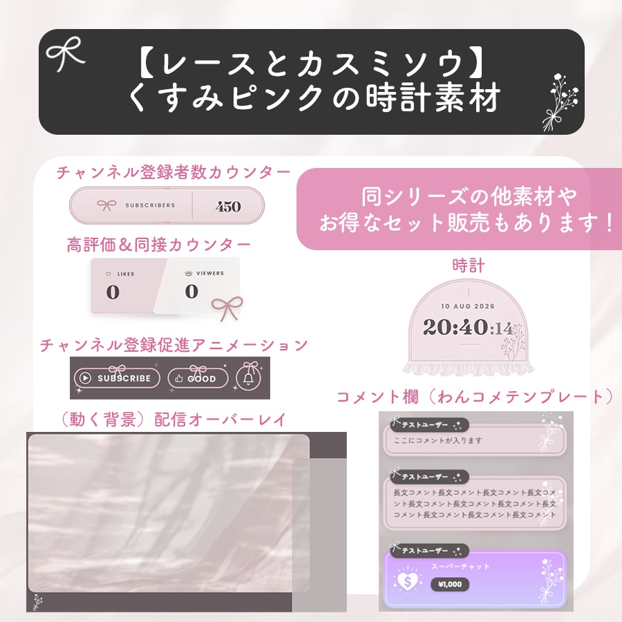 【レースとカスミソウ】くすみピンクの時計素材